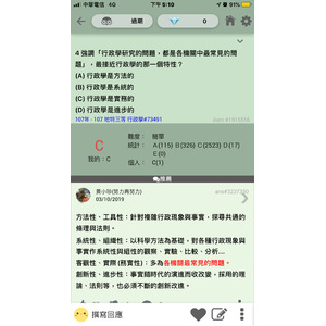 行政學的特性