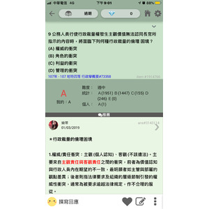 行政裁量的倫理困境
