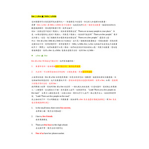 英文 文法單元性筆記