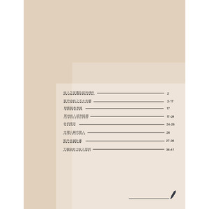 中級會計學-收入認列與衡量