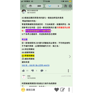 預算類型。pb. Pond. 漸進