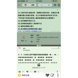 績效管理的限制