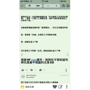 激勵學派。3理論