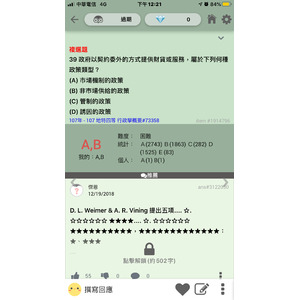 政策工具。市場機制