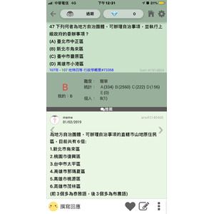 直轄市山地原住民區