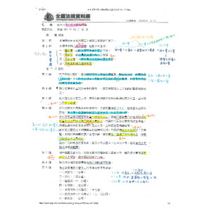 用戶用水設備標準