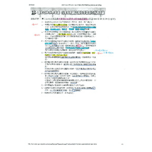 代管用戶加壓受水設備處理要點