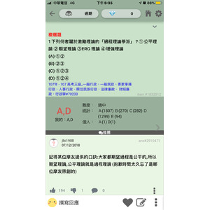 激勵理論。過程理論學派