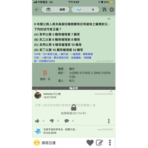 職等。權理狀況