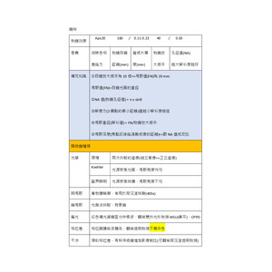 鏡檢國考重點筆記