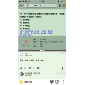 財務行政。階段