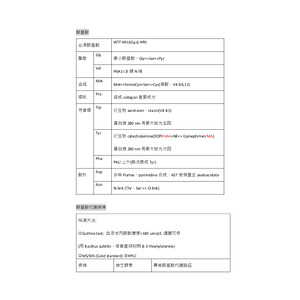 生物化學簡略重點