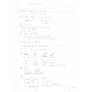 台北理化教甄專業科目詳解