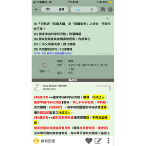 組織名稱和型態