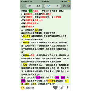 公共行政研究途徑