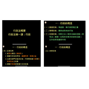 行政法概要-行政