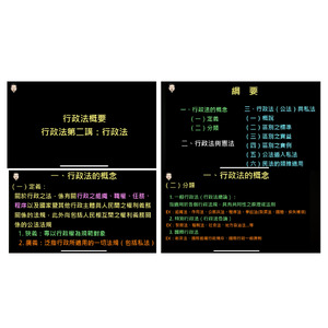 行政法概要-行政法