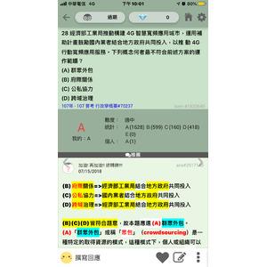 府際。公私。跨域