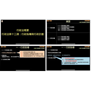 行政指導與行政計畫