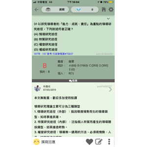 領導研究理論