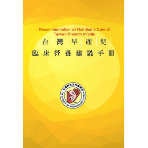 infirmière d'école-2 產兒