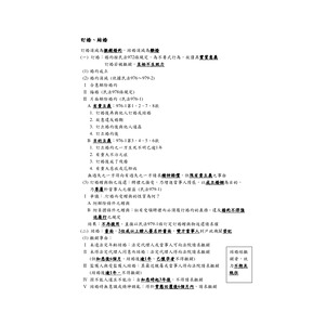 民法親屬篇-婚姻部分