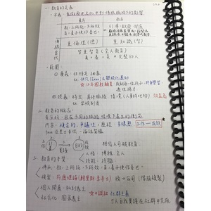 教哲涵義與教育定義