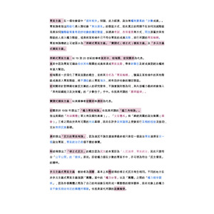 3-3政治思想與意識型態