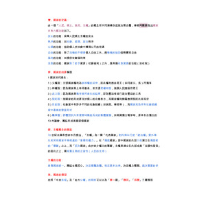 7國家、政府、主權