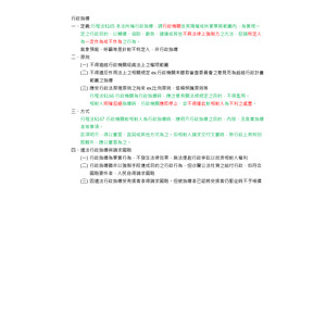 行政法-行政指導