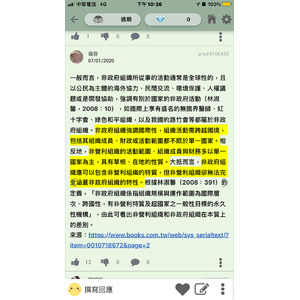 非營利 非政府組織