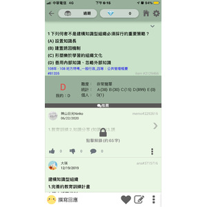 建構型知識組織