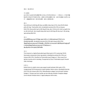 純米釀造-公賣局