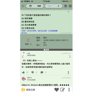 危機決策的原則