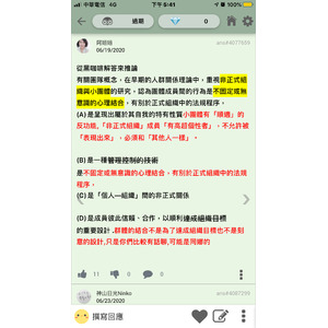 早期人群關係。團隊