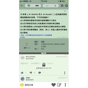 績效管理 連結架構