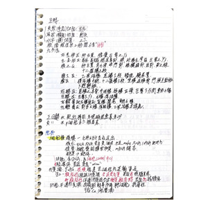 基礎醫學統整-1