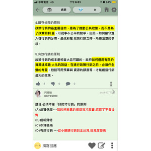 政策行銷 品質保證