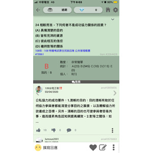 協力關係 成功因素