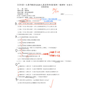 113-1護理師國考產兒訂正