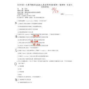 113 -1護理師國考精神社區訂正