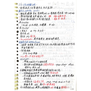 放射科學-X光射束