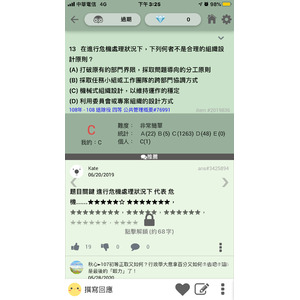 危機處理。組織設計原則