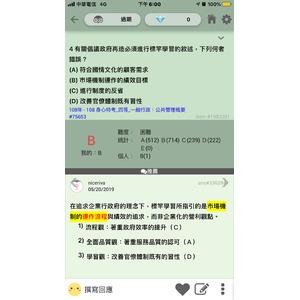 政府再造。標竿學習