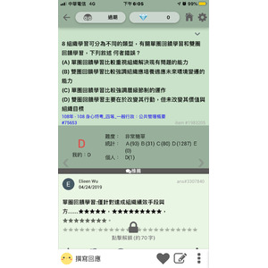 組織學習 單圈 雙圈