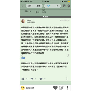 政治社群。政策指標