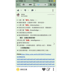 知識管理 3項元素