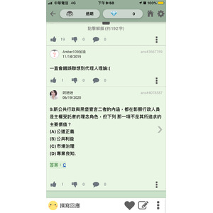 主權受託者