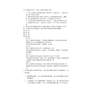 勞工遭遇職業傷害或罹患職業病而死亡時，雇主應給付其喪葬費用及死亡補償，共計幾個月的平均工資？