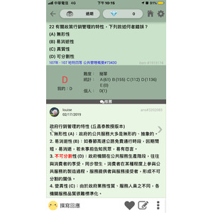 政策行銷